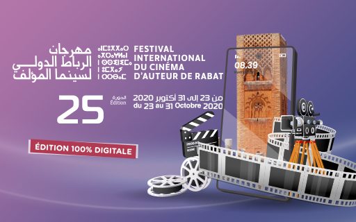 25e édition du Festival international du cinéma d’auteur de Rabat