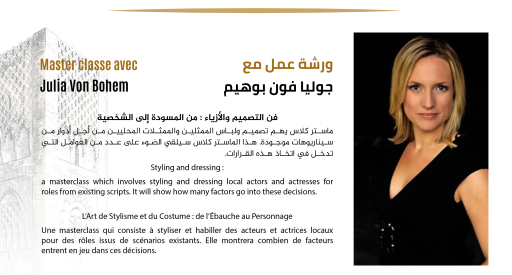 Master classe avec Julia Von Bohem / ورشة عمل مع جوليا فون بوهيم