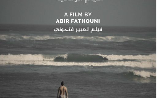 GRAY DAYS / الأيام الرمادية