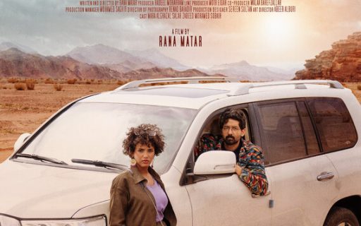 Does it Hurt too Bad to look at me? / (هل يؤلمني النظر إليّ كثيراً؟) ١/٢ رحلة