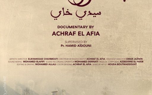 The People of Tangier / مبروك سيدي خاي / Les habitants de Tanger