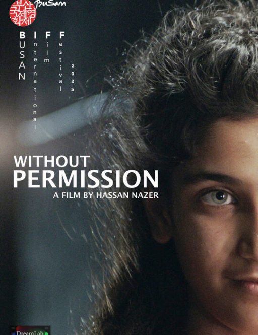 Without Permission / بدون إذن