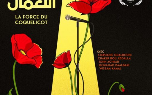LA FORCE DU COQUELICOT / قوة الخشخاش
