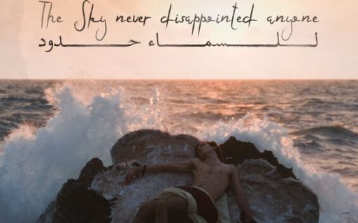 The Sky Never Disappointed Anyone / السماء لم تخذل أحدًا