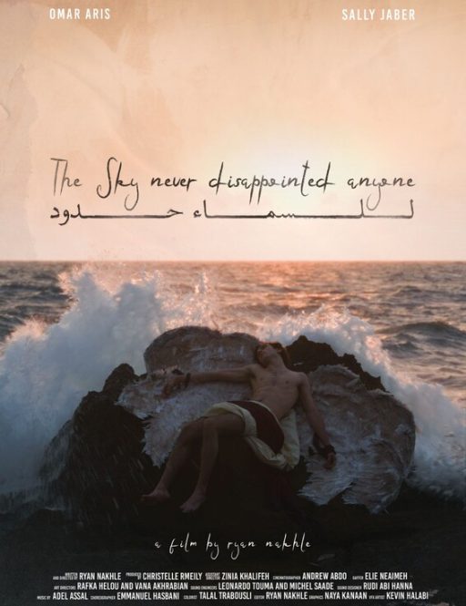 The Sky Never Disappointed Anyone / السماء لم تخذل أحدًا