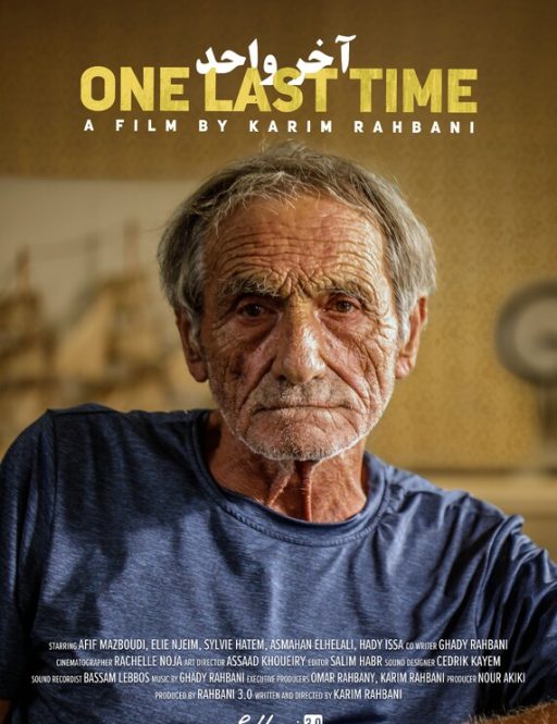 One Last Time / مرة أخيرة