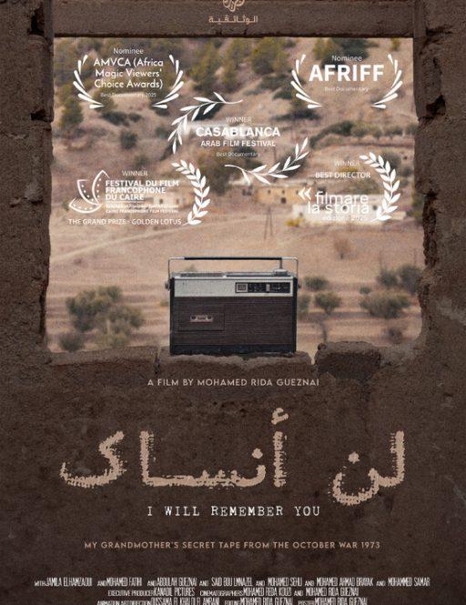 I will remember you / سَأتَذَكَّرُك