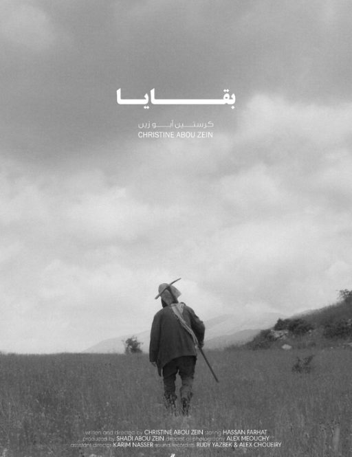 Remains / بقايا