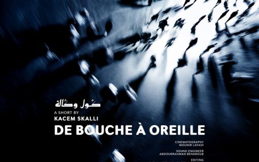 Rumors / De bouche à oreille / من فم إلى أذن