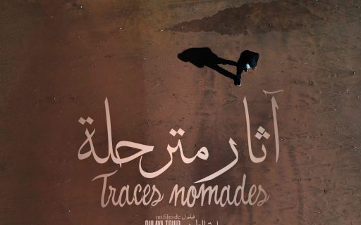 Traces nomades / آثار الرحّل