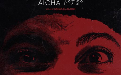 Aicha / عائشة