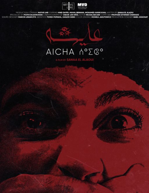 Aicha / عائشة